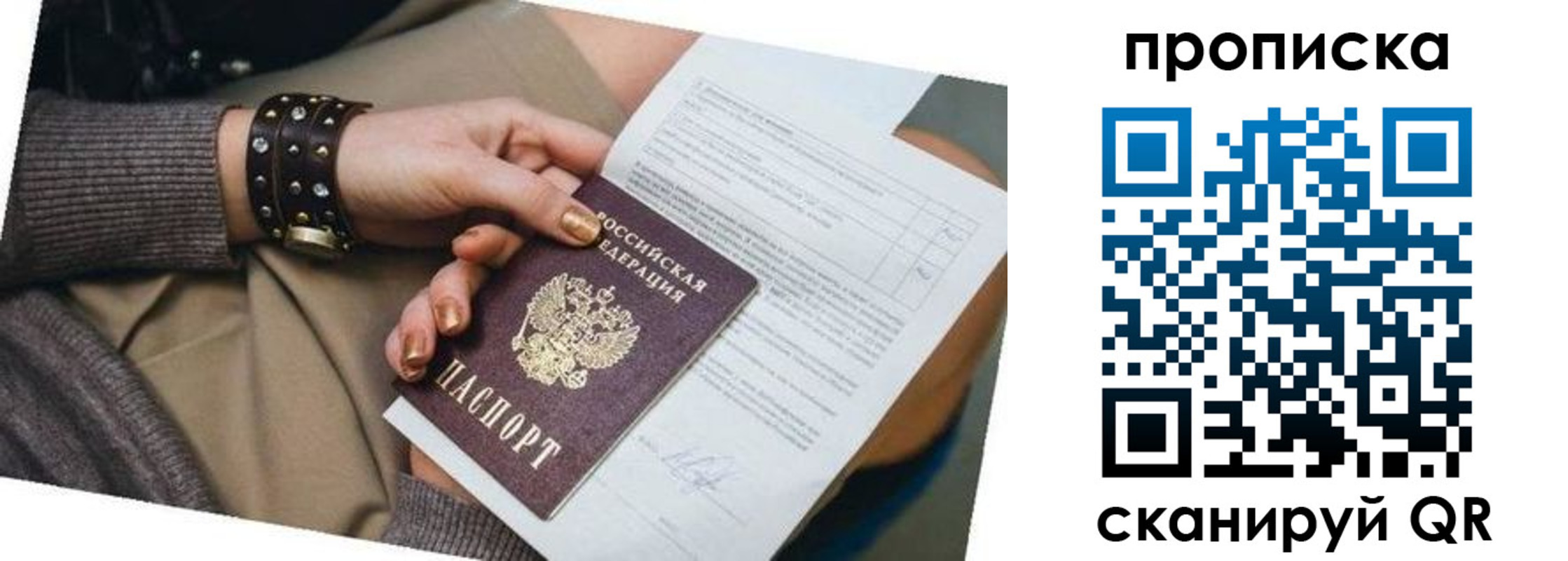 найти адрес прописки в Петушках