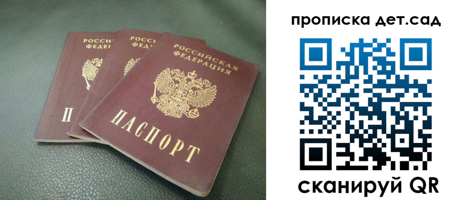 прописка для кредита в Петушках
