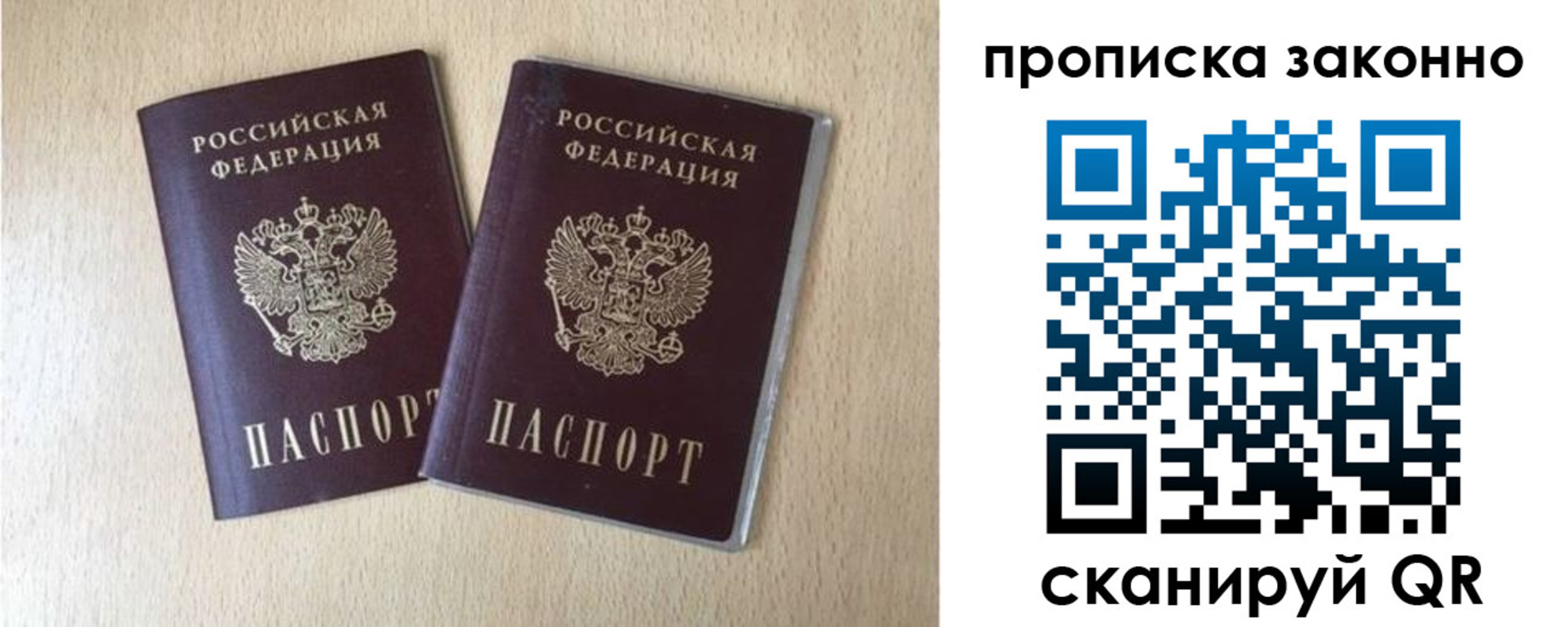 купить прописку в Петушках
