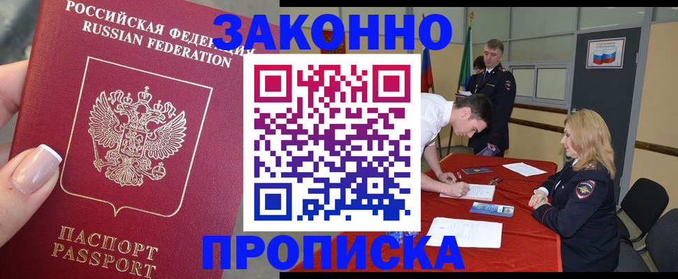 прописка для военкомата в Петушках