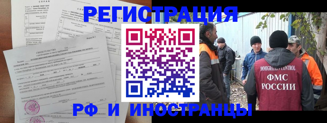 временная регистрация поиск в Петушках