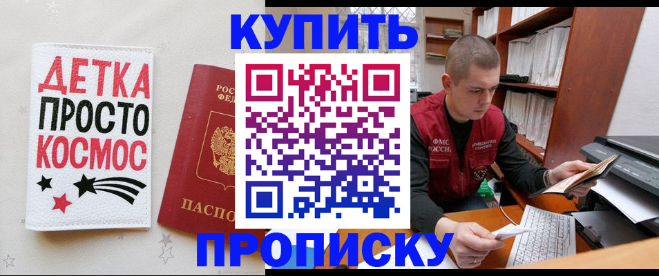 временная регистрация 2025 в Петушках