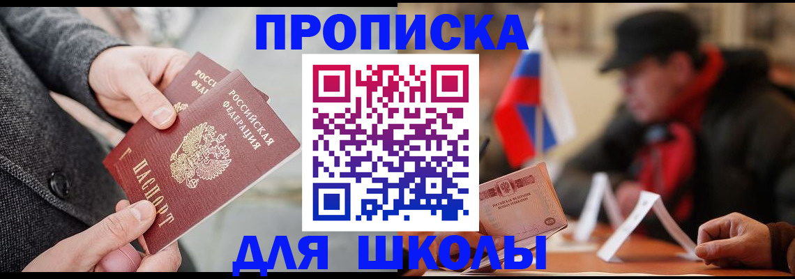 прописка поиск в Петушках