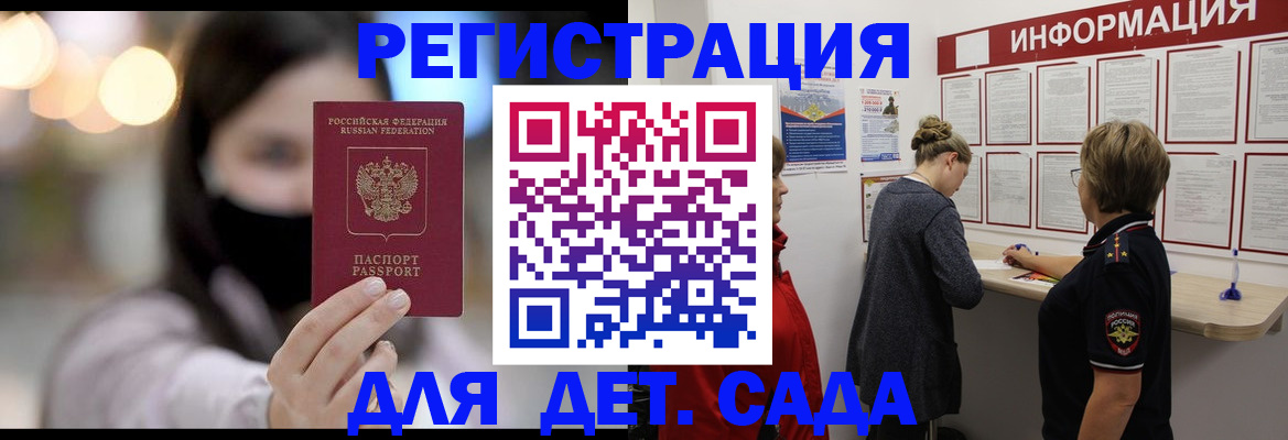 прописка в Петушках