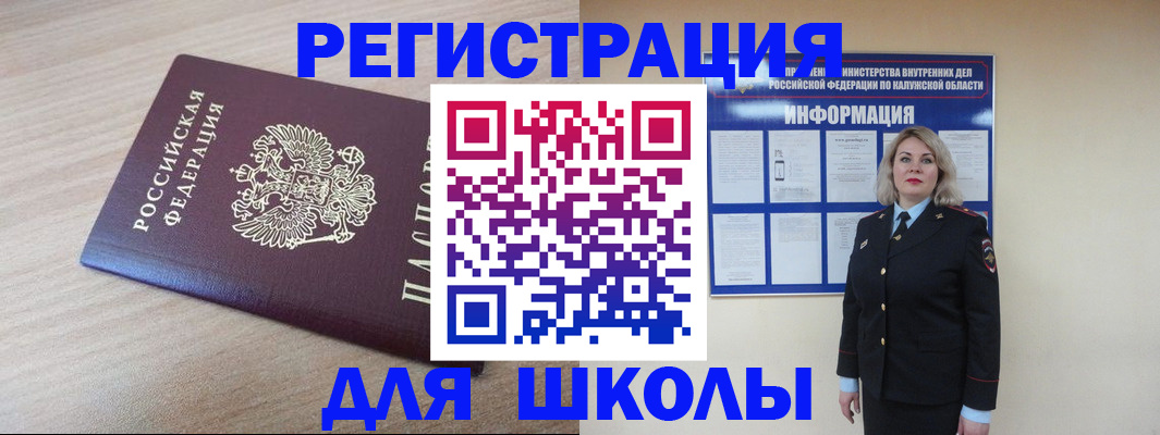 временная регистрация адрес в Петушках