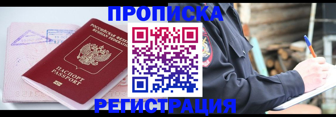 прописка иностранных граждан в Петушках