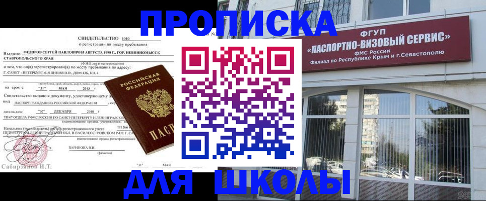 временная регистрация купить в Петушках