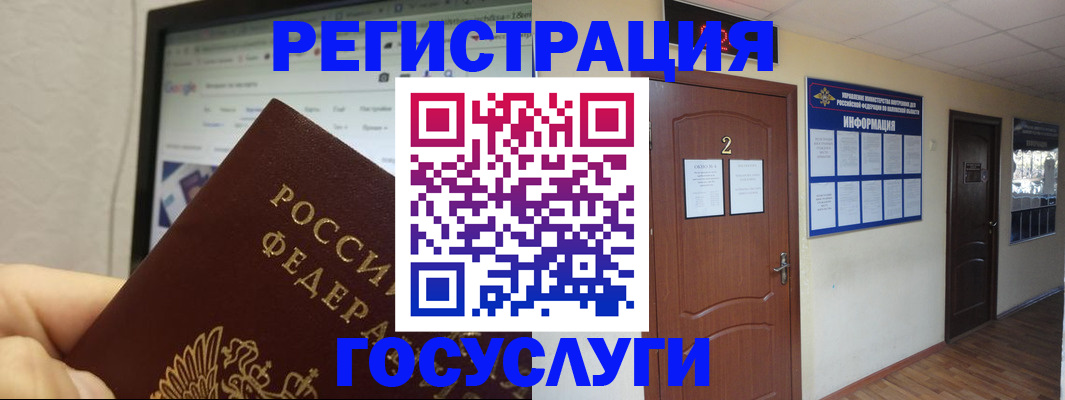 прописка для кредита в Петушках