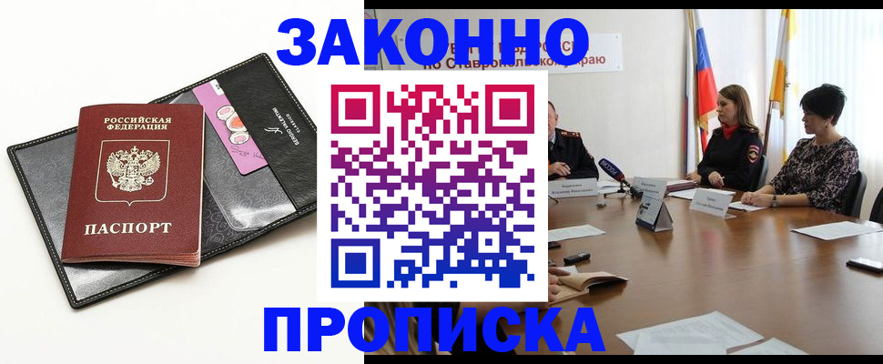 временная регистрация для всех в Петушках