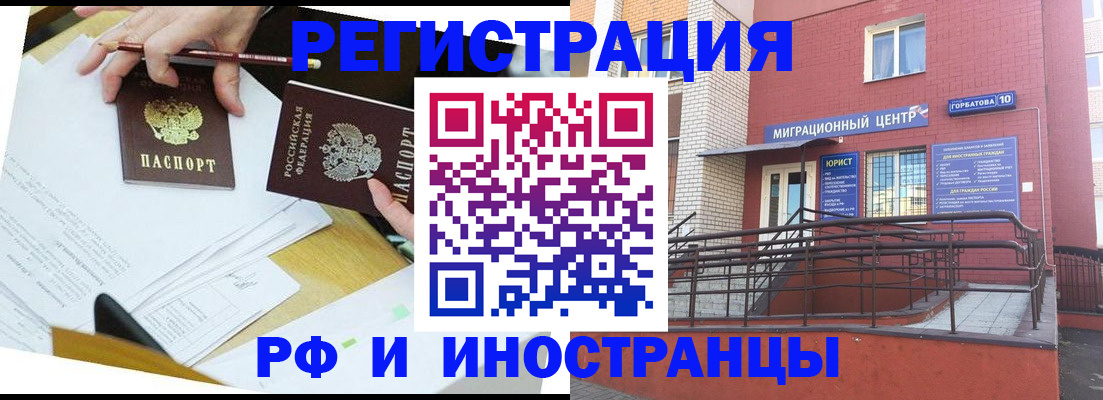 прописка ребенка в Петушках