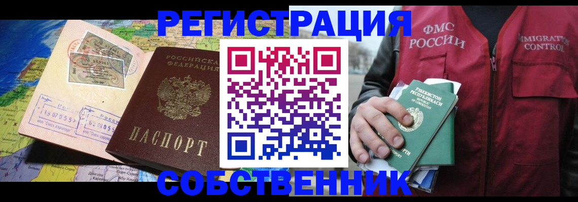 прописка ребенка в Петушках