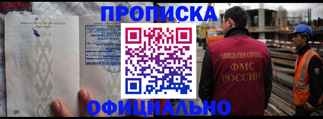 временная регистрация гарантия в Петушках