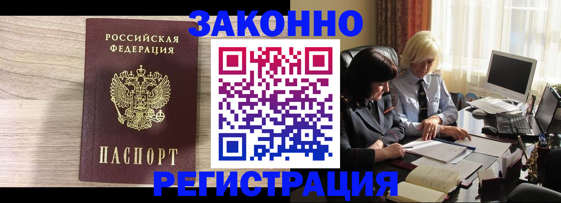 прописка для школы в Петушках