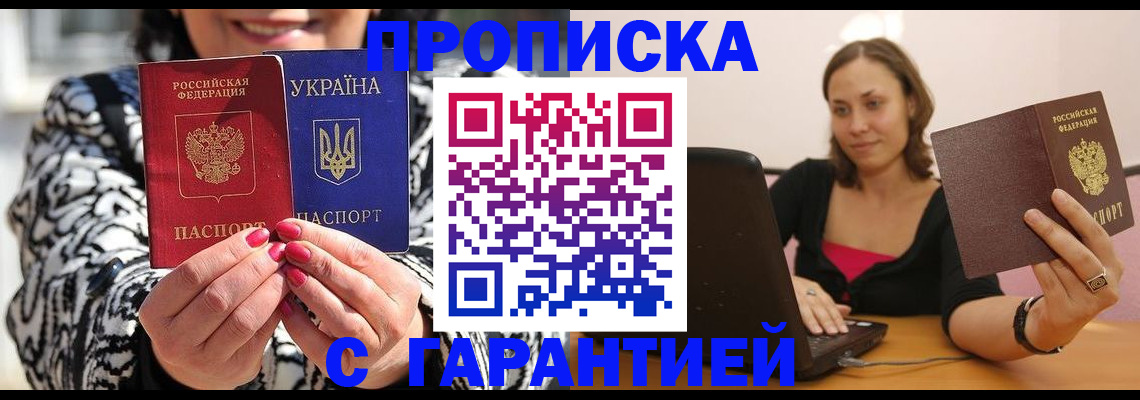 временная регистрация недорого в Петушках